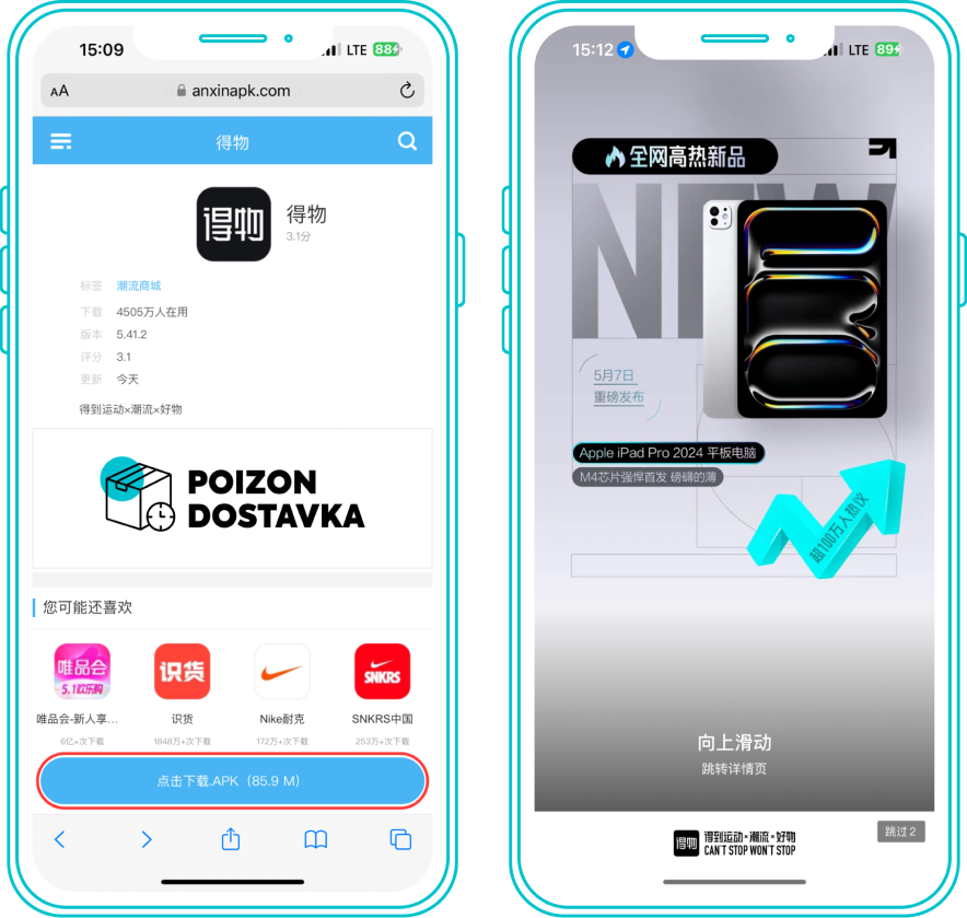 Инструкция по использованию сервиса Poizon для доставки в Беларусь и ...
